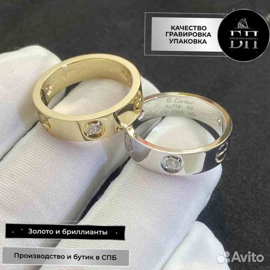 Кольцо Cartier Love, белое золото 585 пробы 0,19ct