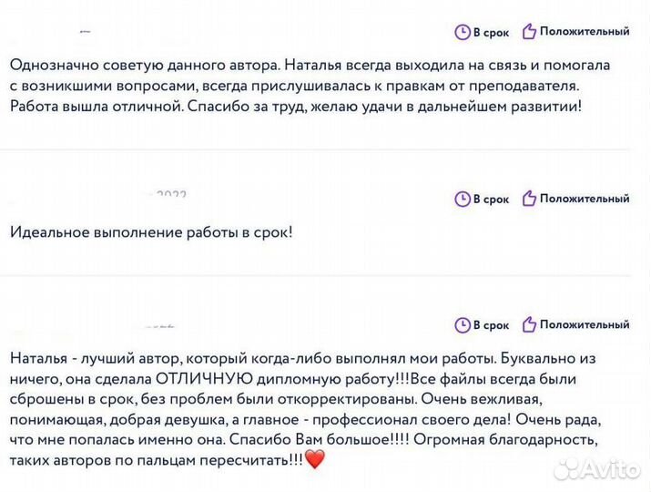 Диплом, магистерская, курсовая, вкр, практика