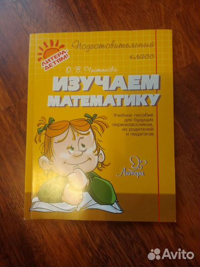 Пособие для дошкольников