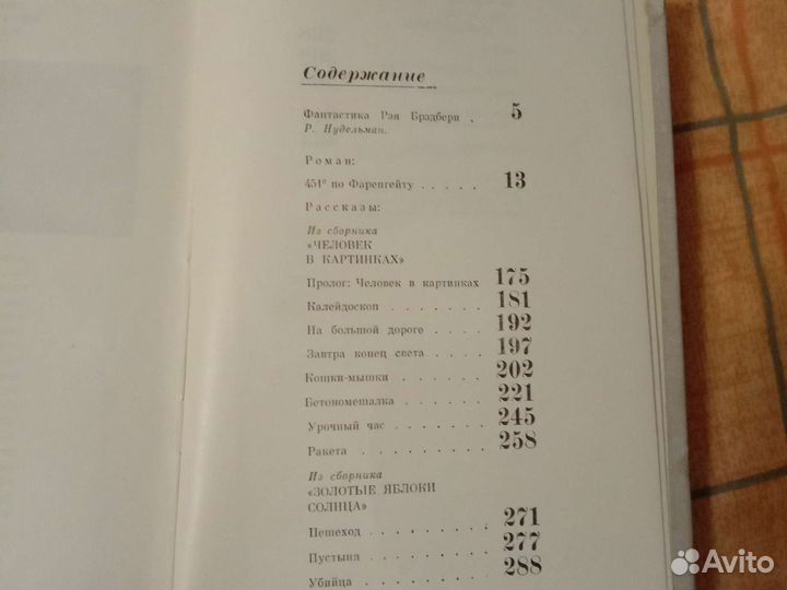 Зарубежная литература, издание СССР