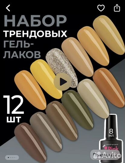 Продам гель лаки