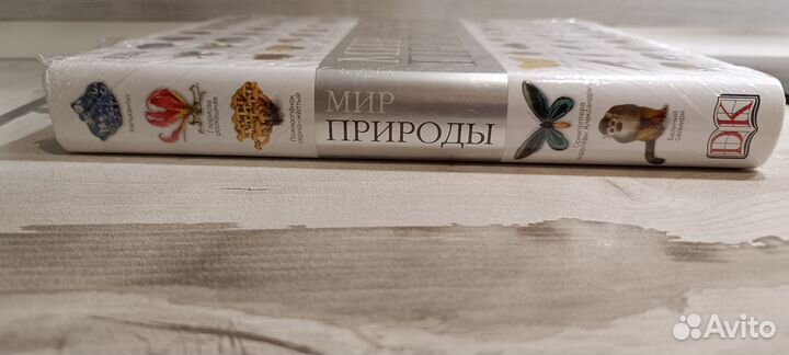 Мир природы Дорлинг Киндерсли DK