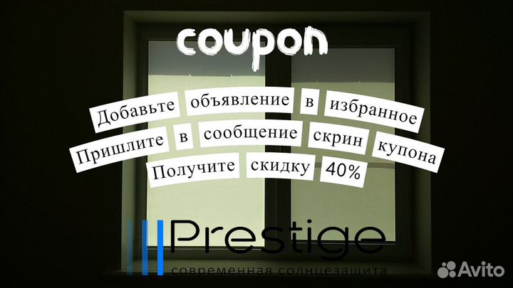 Жалюзи, рулонные шторы с бесплатной установкой