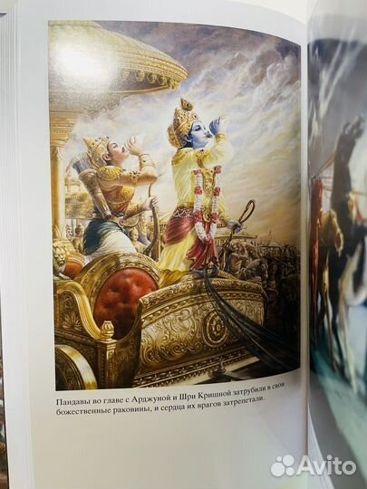 Бхагавад-гита как она есть