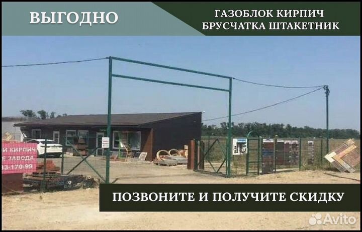 Тротуарная плитка