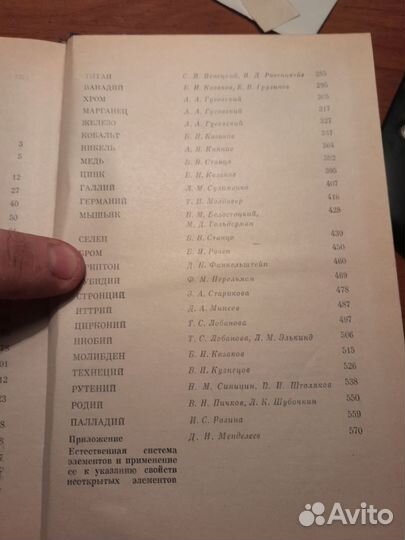 Химия справочное руководство химические элементы