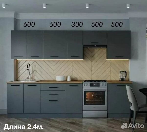 Кухня