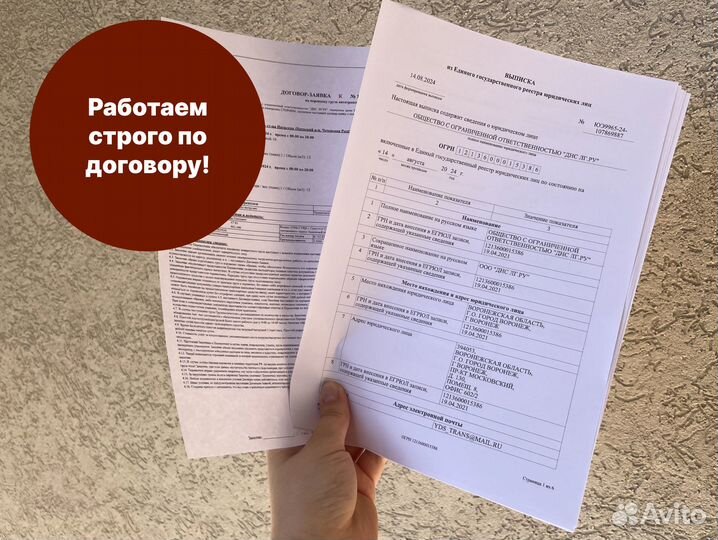 Грузоперевозки по РФ / снг, переезды от 200 км