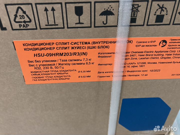 Сплит система Haier