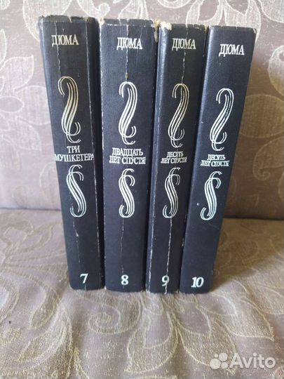 Александр дюма