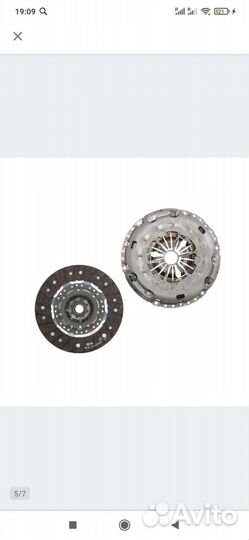 Сцепление арт. 624329709