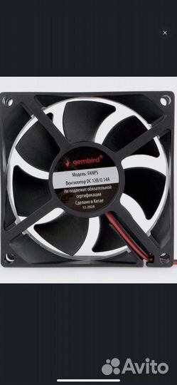 Вентилятор для корпуса