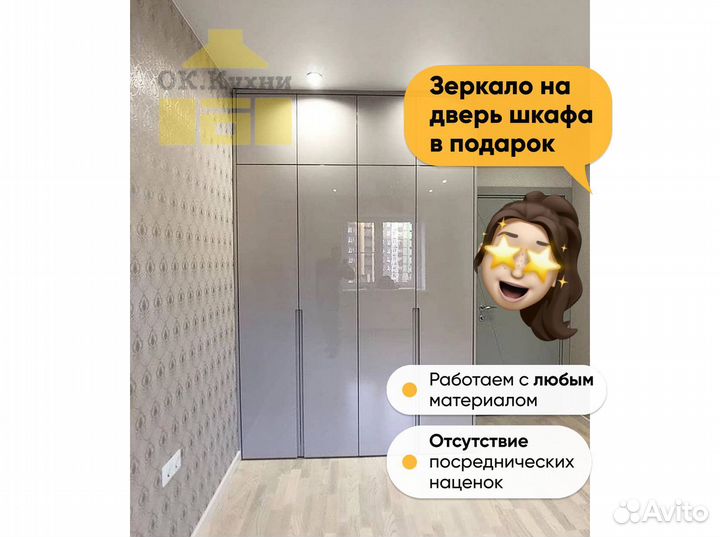 Встраиваемый шкаф