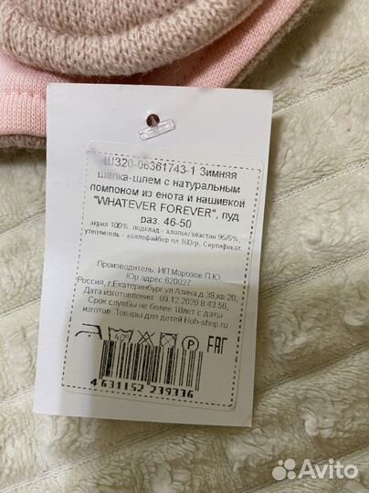 Шапка шлем для девочки