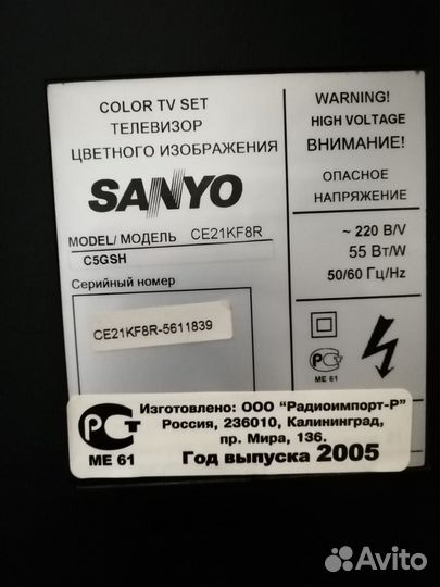 Телевизор бу