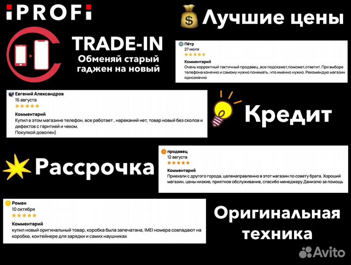 iPhone 11 Pro Max, 256 ГБ