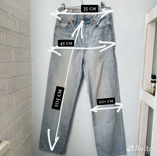 Джинсы женские levis широкие