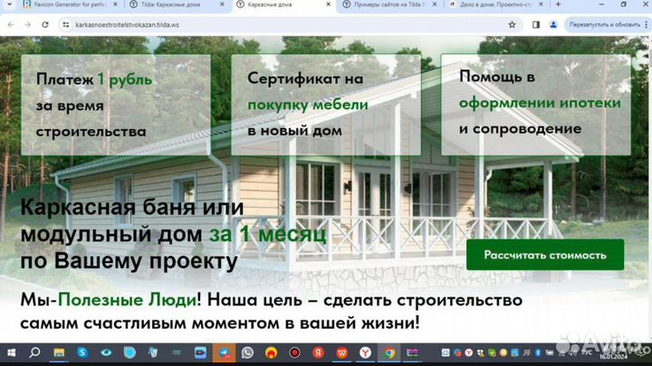 Консультация маркетолога