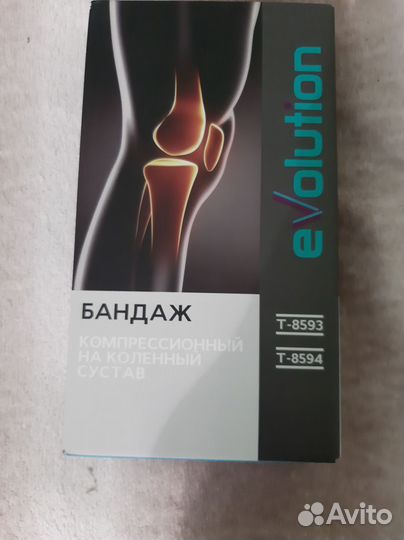 Бандаж на коленный сустав с шарнирами