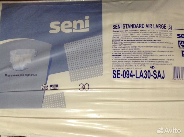 Памперсы для взрослых, № 3