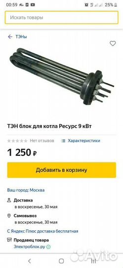 Тэн 9 квт