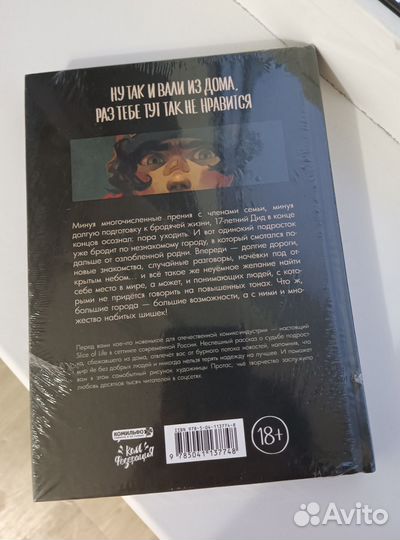 Книги комиксы