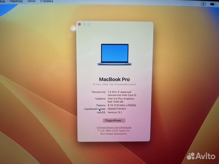Apple MacBook Pro 13 2020 i5