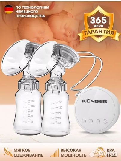 Молокоотсос электрический