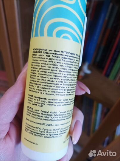 Шампунь увлажняющий