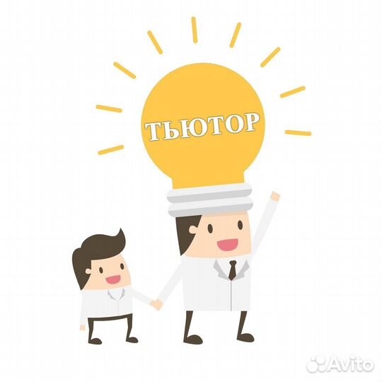 Тьютор