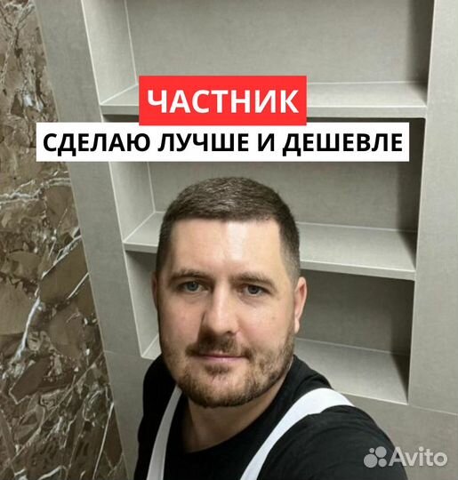 Электрик на дом / Оплата по факту / Срочный Выезд