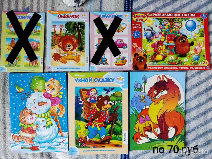 Пазлы детские