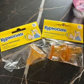 Соски курносики