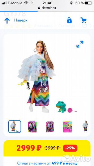 Barbie extra Новая