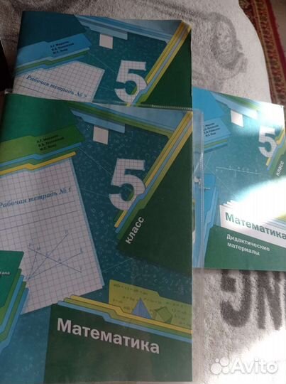 Учебные пособия 5 класс
