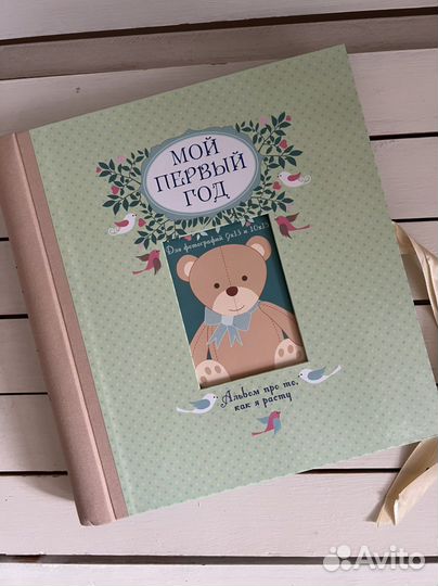 Первый альбом малыша