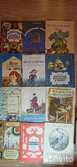 Детские книжки 1986-1991 гг