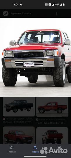 Бампер Toyota hilux surf 130