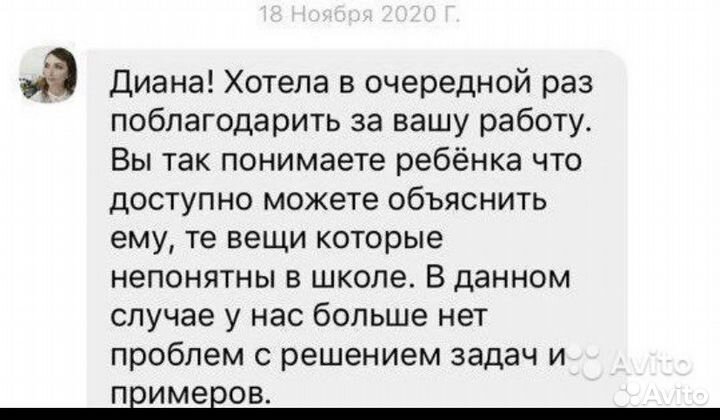 Репетитор