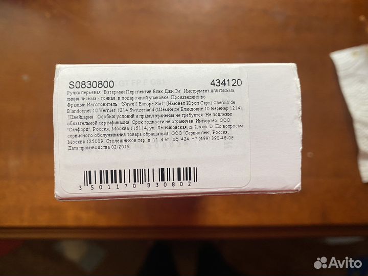 Перьевая Ручка Waterman