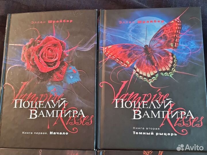 Эллен Шрайбер- Поцелуй вампира