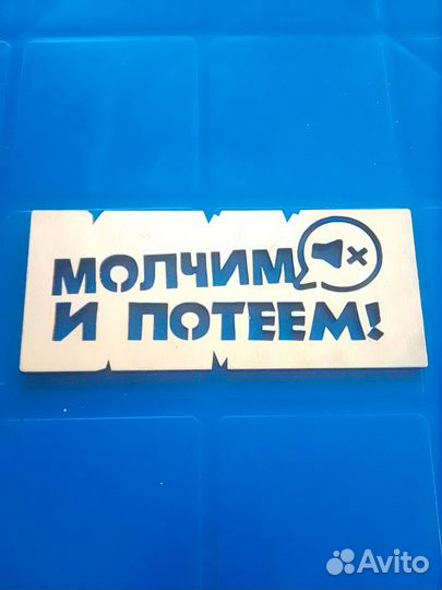 Смешная надпись для бани и не только