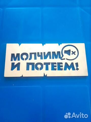 Смешная надпись для бани и не только