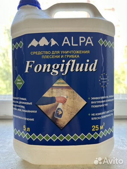 Средство от грибка и плесени Alpa Fongifluid