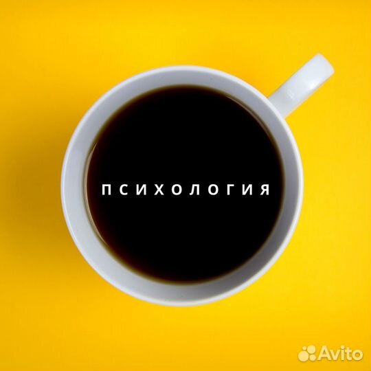 Психолог в Пензе и онлайн