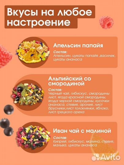 Подарочный набор чая. Авторский чай