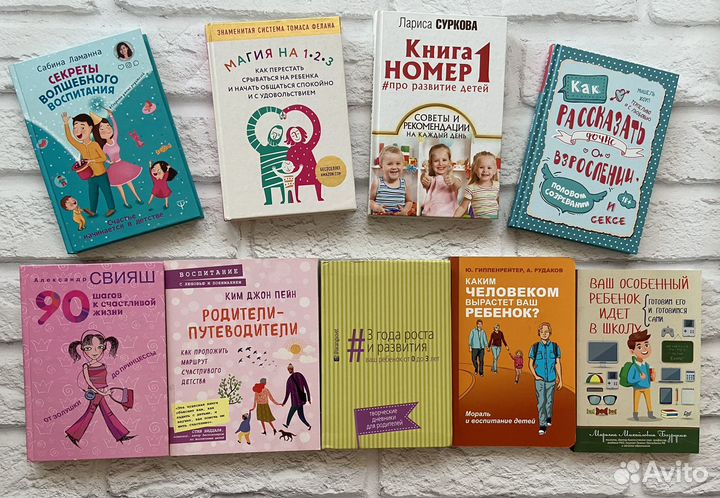 Развивающие книги для родителей о воспитании