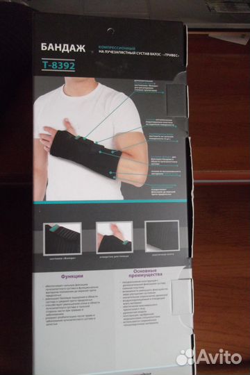 Бандаж лучезапястный Т-8392. Правый