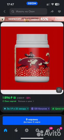 Корм для рептилий