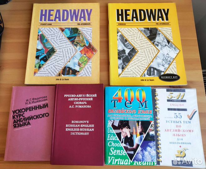 Английский язык учебники и словари